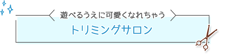 trimming_greeting_tit